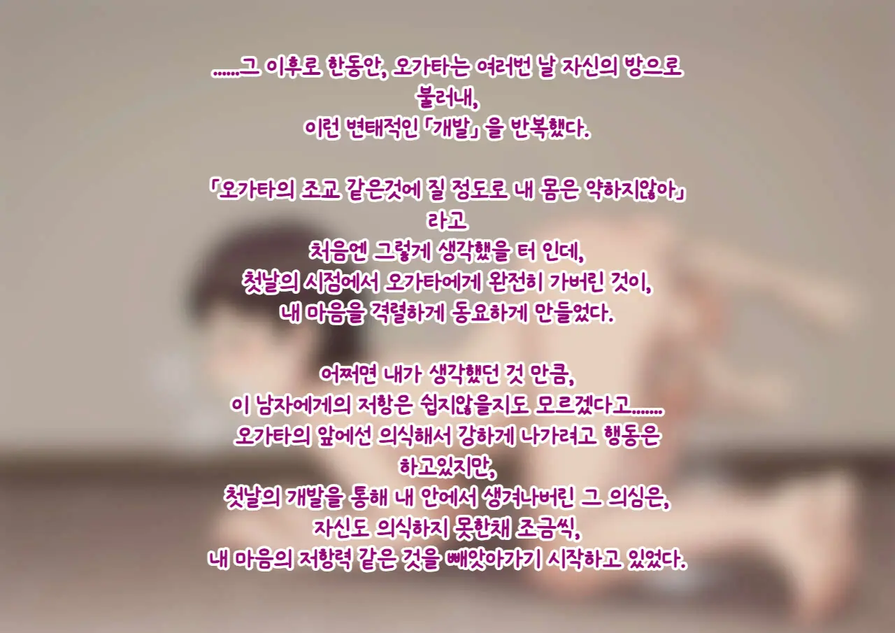 Tomo Ochi ~Saiai No Kanojo Wo Netorareta Ore Ga Issho Ni Mesu Ochi Saserareta Hanashi~ | 토모오치 ~사랑하는 여자친구를 빼앗긴 내가 같이 암컷 타락한 이야기~